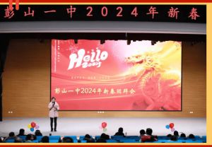 2024年眉山市彭山區(qū)第一中學(xué)宿舍環(huán)境_校園環(huán)境