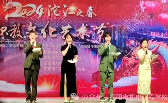 簡陽市機電工程學(xué)校