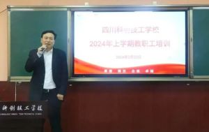2024年四川科創(chuàng)技工學(xué)校收費(fèi)多少錢(qián)一年_收費(fèi)標(biāo)準(zhǔn)介紹