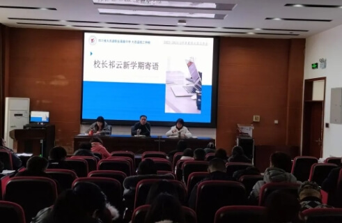 四川省大邑縣職業(yè)高級(jí)中學(xué)