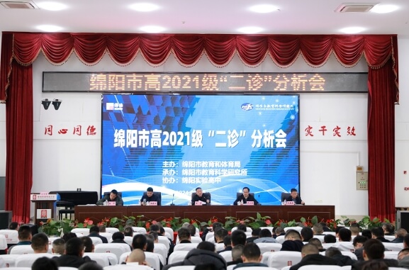 綿陽開元中學