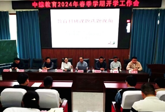攀枝花市綜合高中