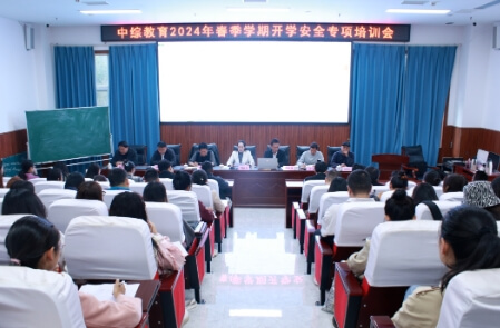 攀枝花市綜合高中