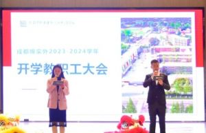 2024年成都市郫都區(qū)綿實外國語學(xué)校師資力量如何_師資好不好