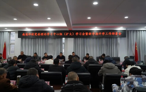 南溪職校