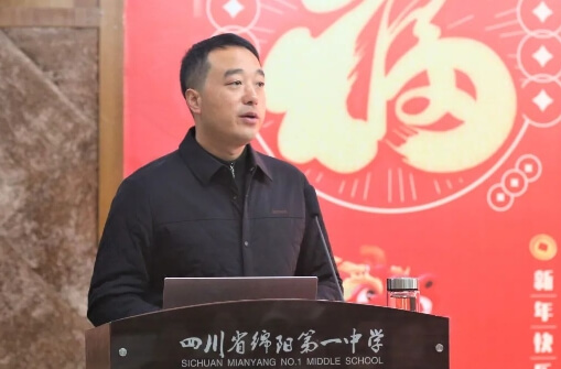四川省綿陽第一中學(xué)