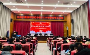 2024年江油外國語學校班級設置_招生人數(shù)多嗎