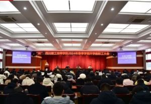 2024年四川理工技師學(xué)院招生專業(yè)有哪些_熱門專業(yè)介紹