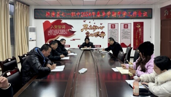 梓潼縣七一高級(jí)職業(yè)中學(xué)校