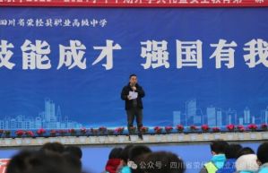 四川省滎經(jīng)縣職業(yè)高級中學(xué)是初中嗎_錄取原則