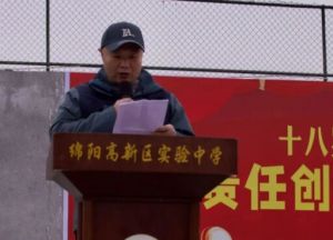 綿陽高新區(qū)實(shí)驗(yàn)中學(xué)是公立學(xué)校嗎_辦學(xué)理念如何
