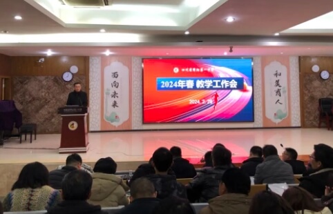 四川省綿陽第一中學(xué)
