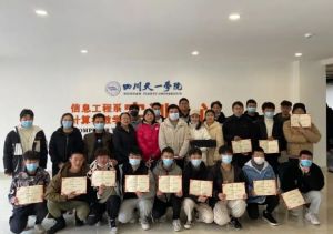 2024年四川天一學(xué)院軟件技術(shù)專業(yè)怎么樣_就業(yè)方向