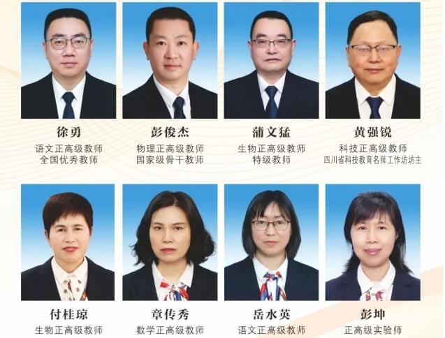 綿陽南山中學雙語學校