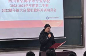 2024年四川省弘博中等專業(yè)學(xué)校收費(fèi)多少錢一年_優(yōu)惠政策介紹