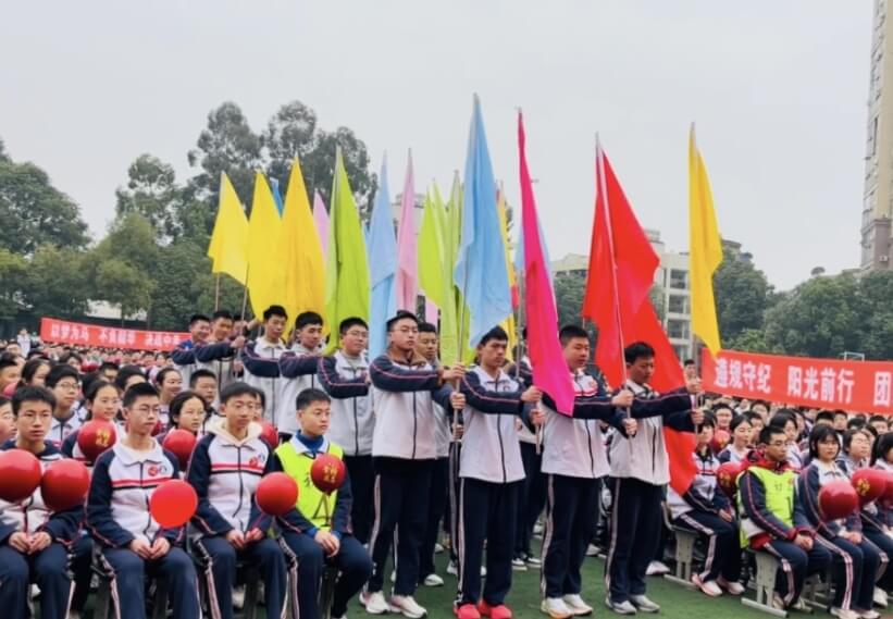 仁壽縣華興中學(xué)