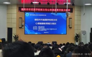 2024年四川現(xiàn)代科技職業(yè)學(xué)校師資力量介紹_師資是否強大