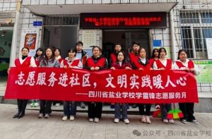 2024年四川省鹽業(yè)學校是職高嗎_辦學規(guī)模大不大