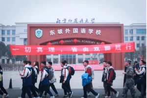 眉山東坡北外是貴族學(xué)校嗎_教學(xué)質(zhì)量好嗎