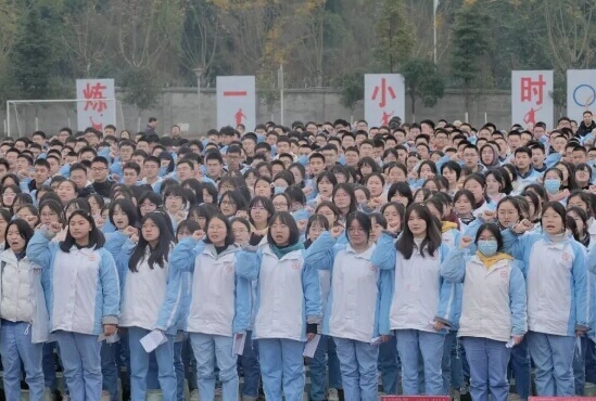 邛崍市第一中學(xué)校