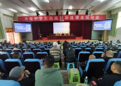 成都市新都升庵中學(xué)