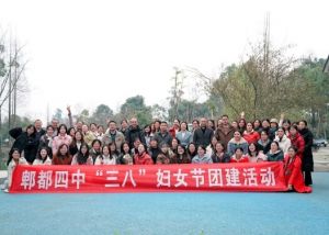 2024年郫都四中在成都排名_教學(xué)質(zhì)量如何