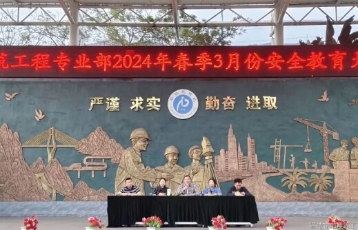 攀枝花市建筑工程學(xué)校