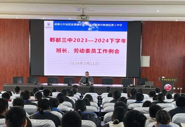 四川省成都市郫都區(qū)第三中學(xué)