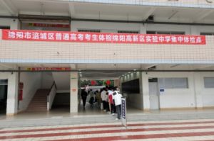 綿陽高新區(qū)實驗中學升學率介紹_升學率高不高