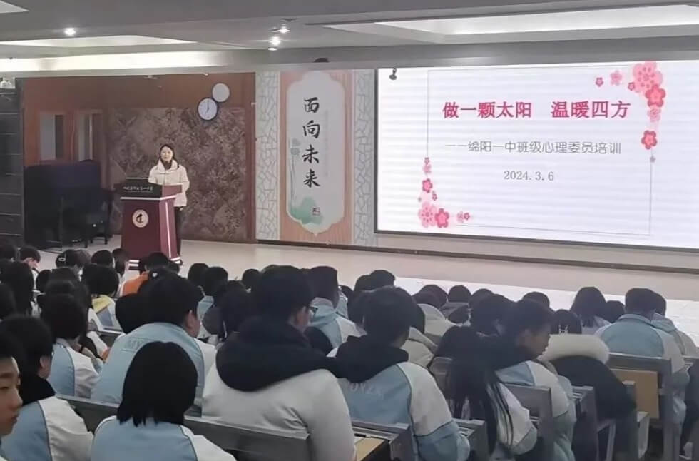四川省綿陽第一中學(xué)