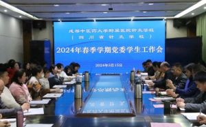 2024年成都中醫(yī)藥大學(xué)附院針灸學(xué)校收費多少錢_優(yōu)惠政策