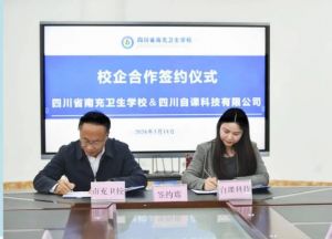 2024年四川省南充衛(wèi)生學(xué)校師資力量介紹_師資是否強(qiáng)大