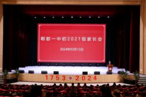 2024年四川省成都市郫都一中升學(xué)情況_升學(xué)率高不高