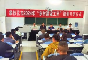 2024年攀枝花市建筑工程學(xué)校怎么樣_口碑如何