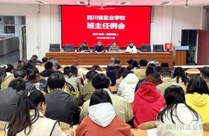 2024年四川省鹽業(yè)學校招生計劃_招生對象
