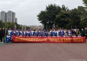 2024年四川省安岳實驗中學(xué)是高中嗎_地址在哪里