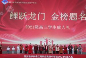 2024年江陽職高辦學條件_辦學規(guī)模