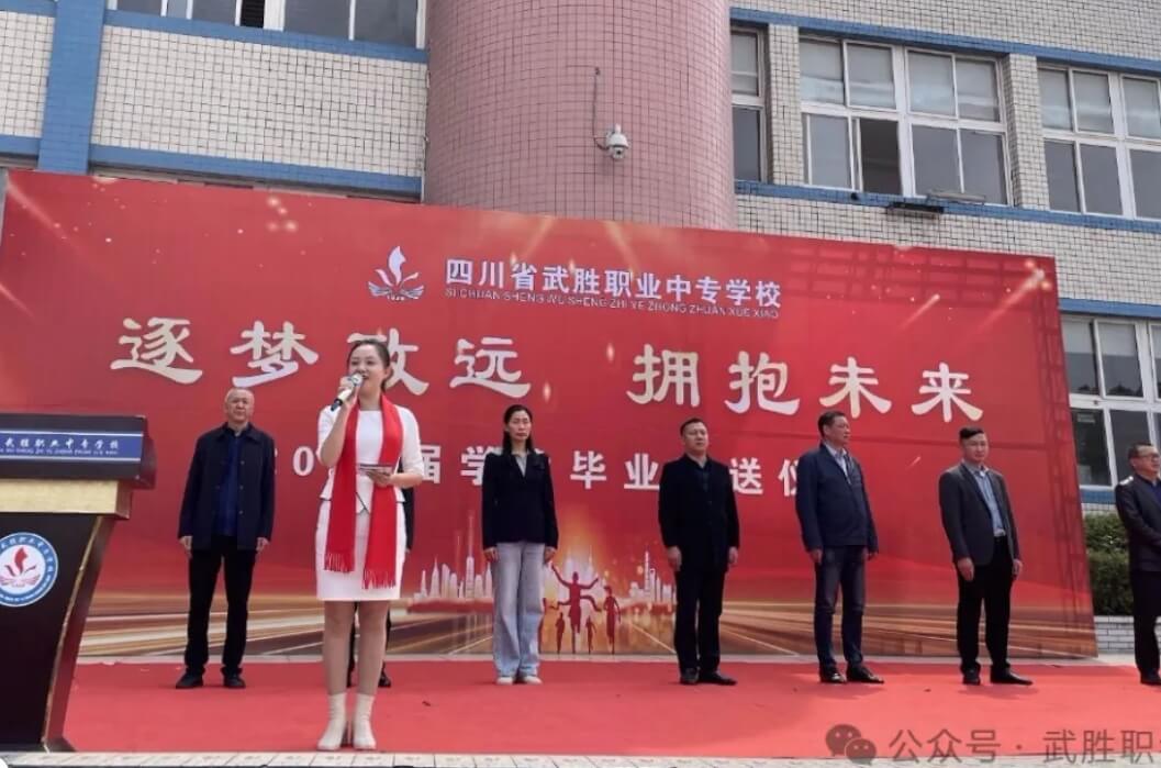 武勝職專