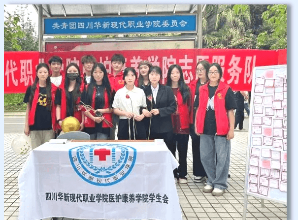四川華新現(xiàn)代職業(yè)學院