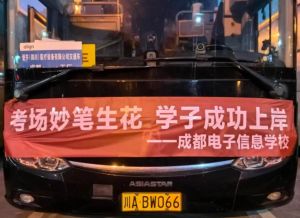 2024年成都電子信息學校師資力量介紹_師資是否強大