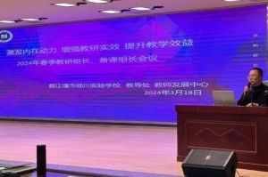 2024年都江堰市領(lǐng)川實(shí)驗(yàn)學(xué)校是職高嗎_校風(fēng)好不好