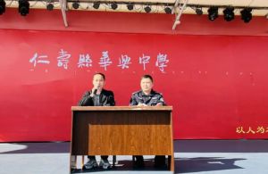 2024年仁壽縣華興中學(xué)高中學(xué)費(fèi)多少_學(xué)費(fèi)貴嗎