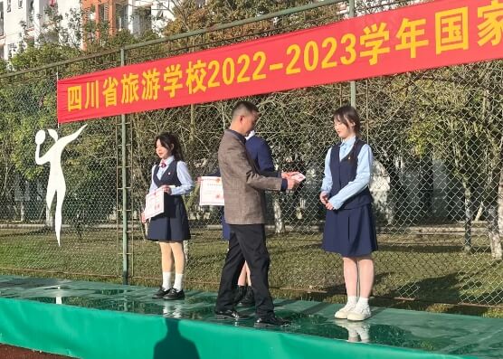 四川省旅游學校