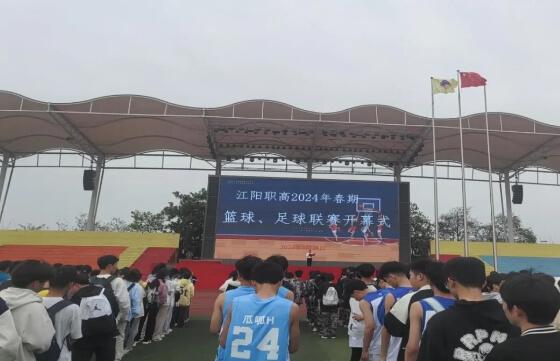 江陽(yáng)職高