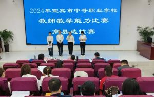 2024年四川省高縣職業(yè)技術(shù)學(xué)校升學(xué)情況_獲得榮譽(yù)