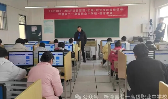 梓潼縣七一高級(jí)職業(yè)中學(xué)校