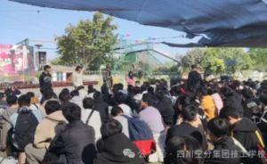 2024年四川空分集團(tuán)技工學(xué)校招生對象_招生計劃