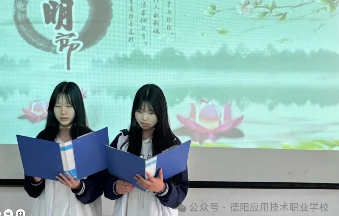 德陽應用技術(shù)職業(yè)學校