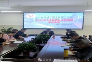 2024年三臺縣劉營職業(yè)高級中學(xué)校報名對象_報名條件