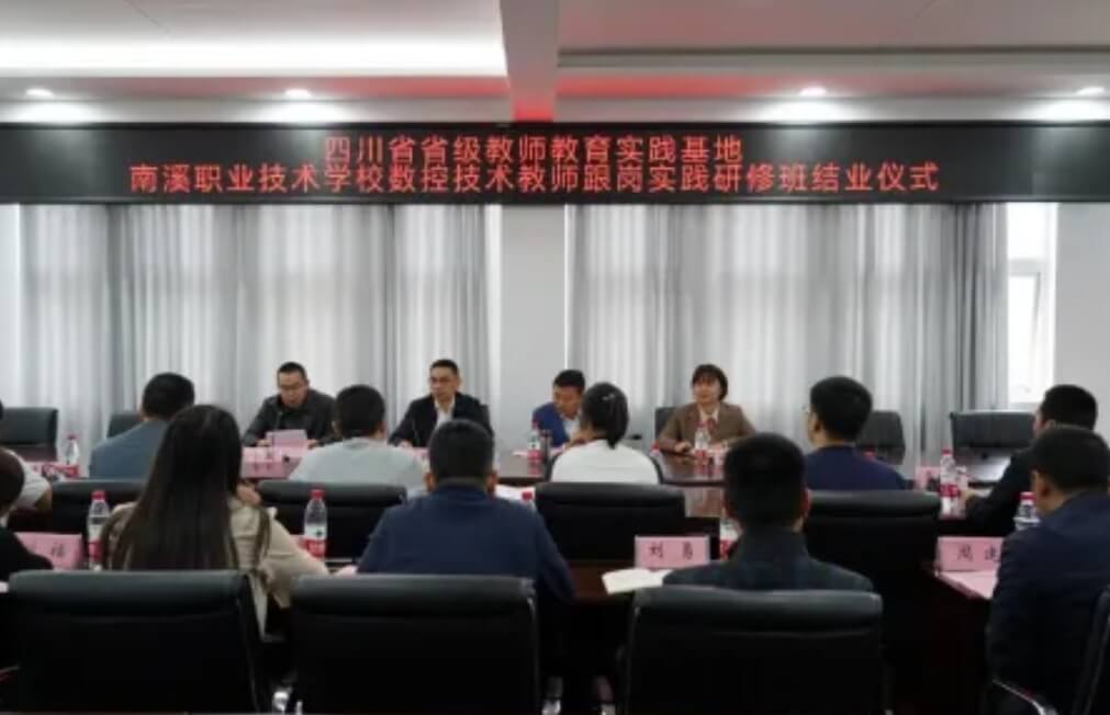 南溪職校